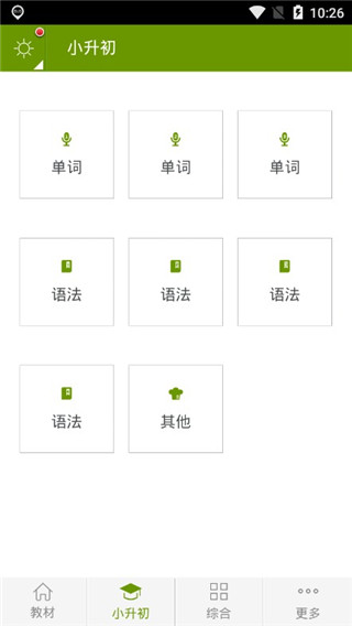 小学英语助手app软件封面