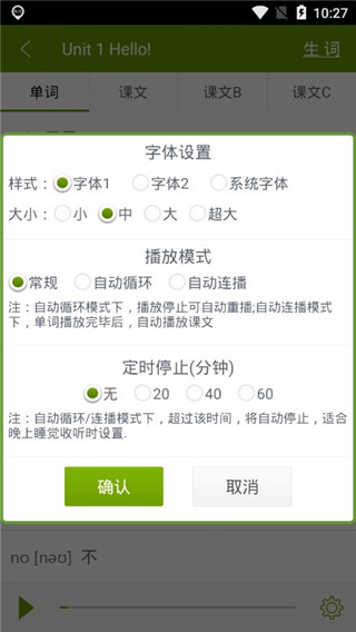 小学英语助手app软件封面