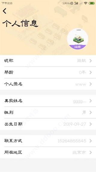 钢琴家app软件封面