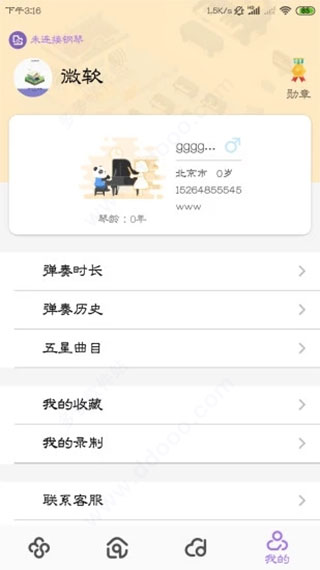 钢琴家app软件封面