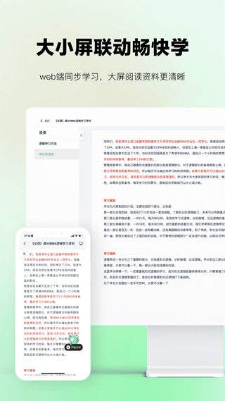 考派app软件封面
