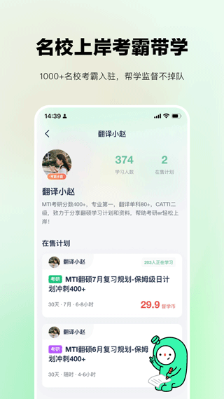 考派app软件封面