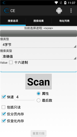 ce修改器中文版软件封面