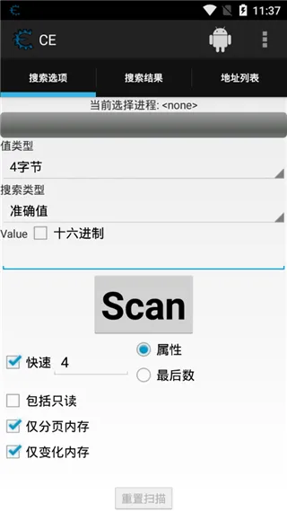 ce修改器中文版软件封面