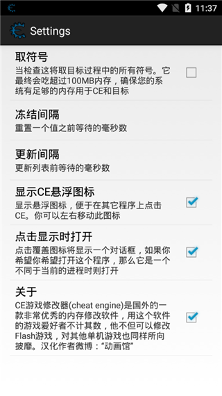 ce修改器中文版软件封面