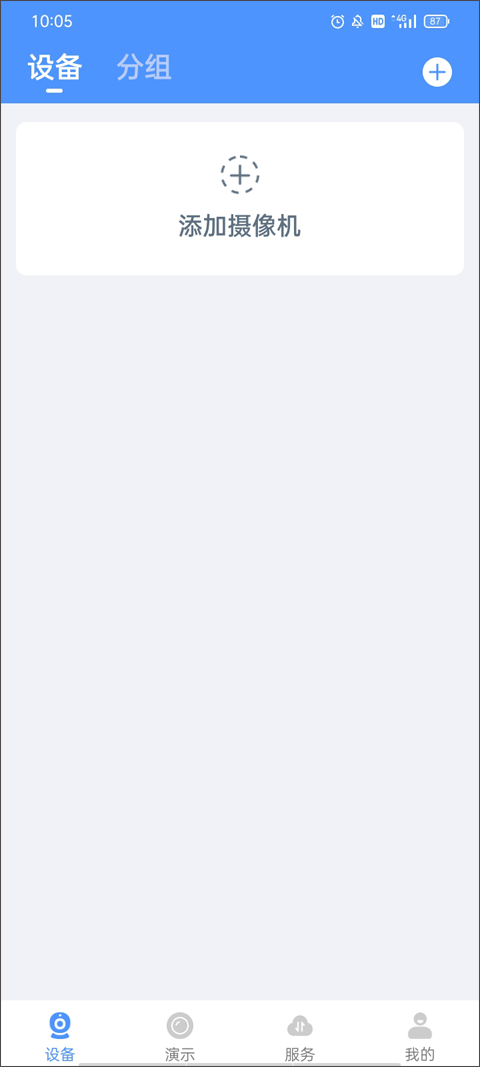 霸天安云无线摄像头app软件封面