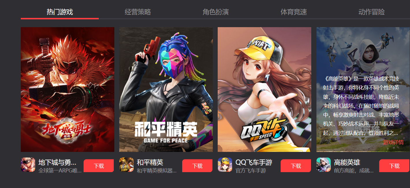 腾讯手游模拟器界面