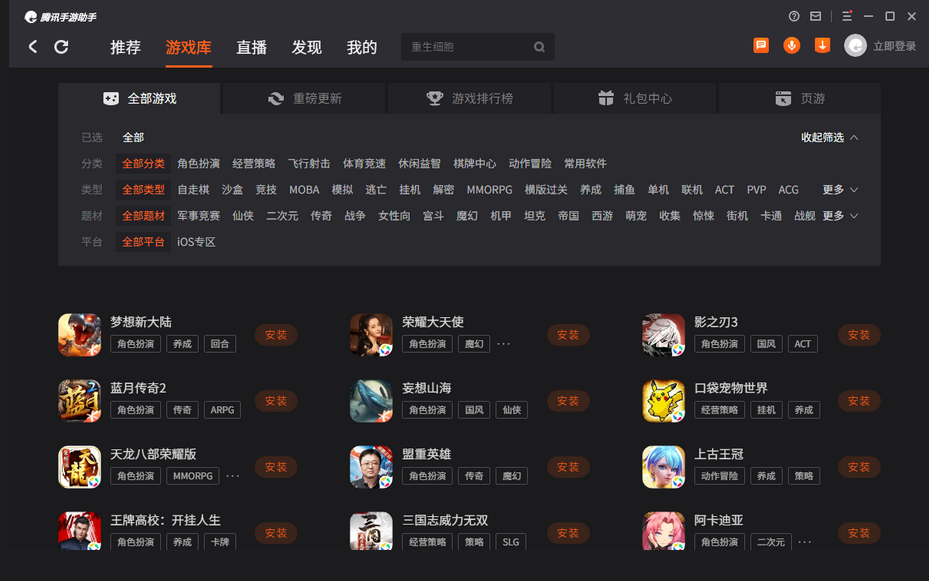 软件功能图标