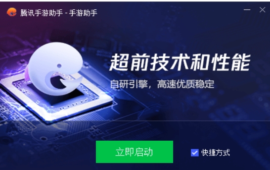 安装完成界面