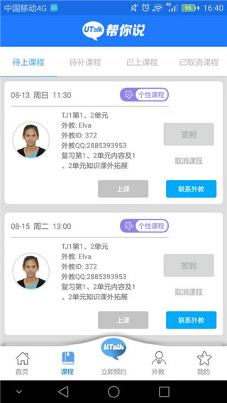 帮你说软件封面