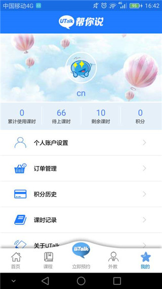 帮你说软件封面