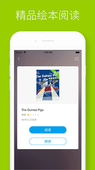 酷听说app第4张手机截图