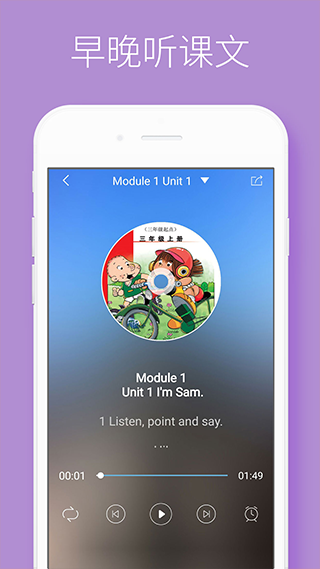 酷听说英语北京版app软件封面