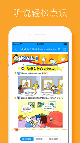 酷听说英语北京版app软件封面