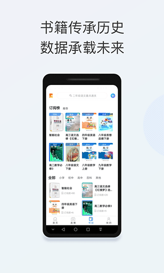 智能教育app软件封面