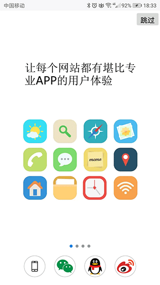 超感浏览器app软件封面