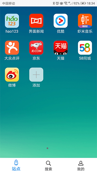 超感浏览器app软件封面