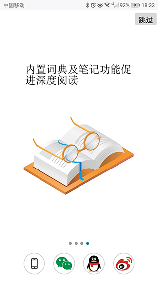 超感浏览器app软件封面