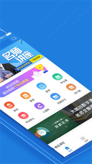 考试点考研网官方app软件封面