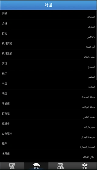 歌木斯词典app软件封面