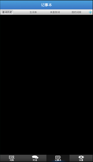 歌木斯词典app软件封面