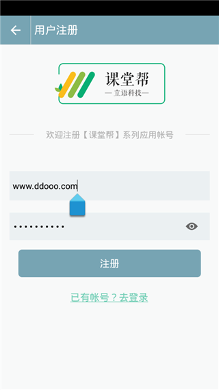 初中语文课堂app软件封面
