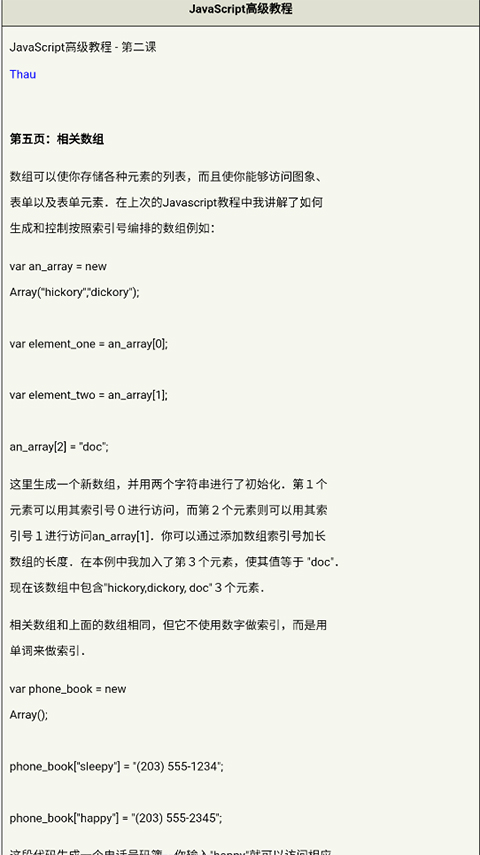 CHM阅读器app软件封面