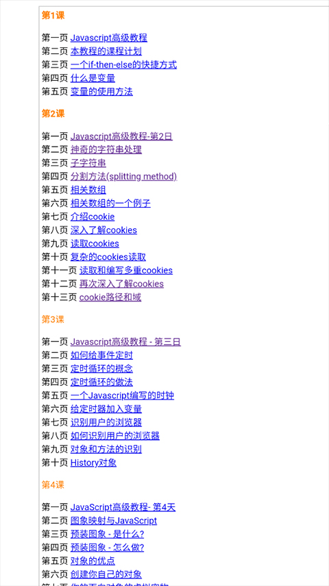 CHM Reader中文版软件封面