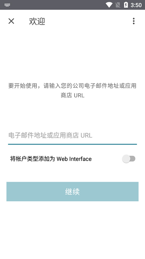 Citrix Workspace软件封面