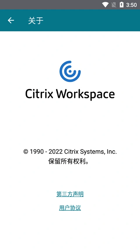 Citrix Workspace软件封面