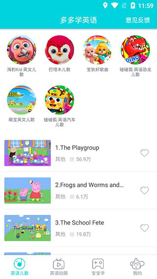 多多学英语软件封面