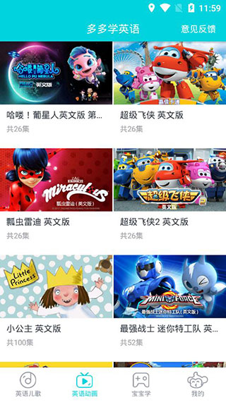 多多学英语软件封面