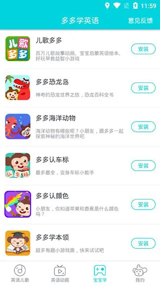 多多学英语软件封面