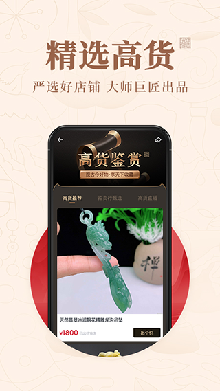 玩物得志app软件封面