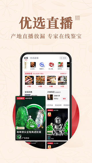 玩物得志app软件封面
