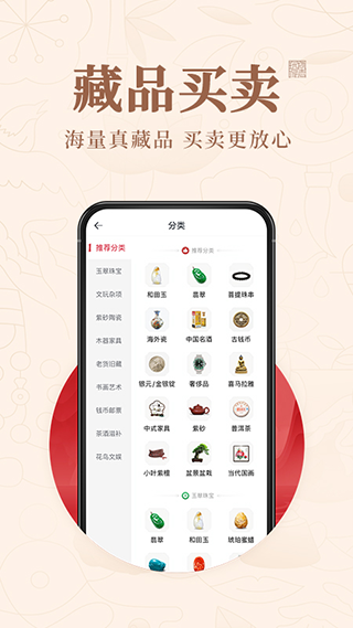 玩物得志app软件封面