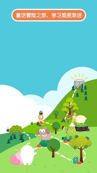 数学王国app软件封面