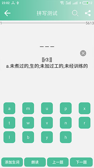 考研英语单词app软件封面