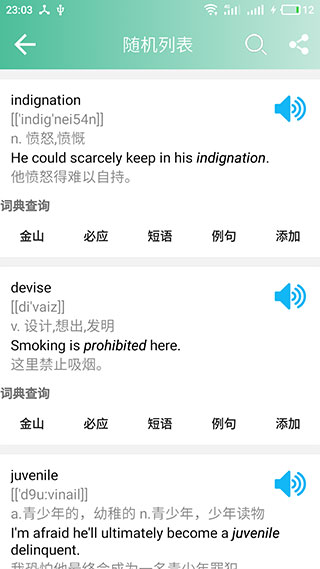 考研英语单词app软件封面