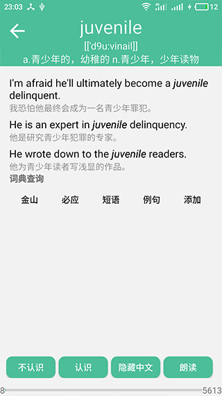 考研英语单词app软件封面