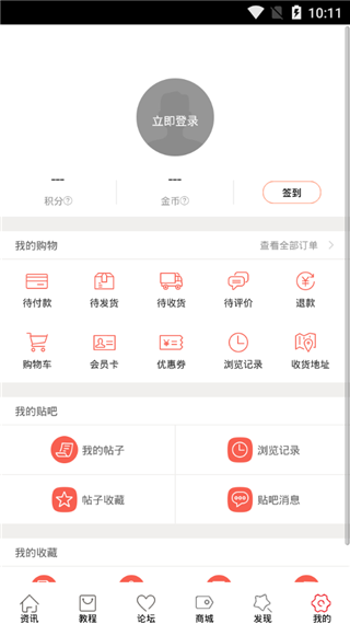 吉他自学app软件封面