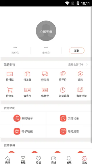 吉他自学app软件封面