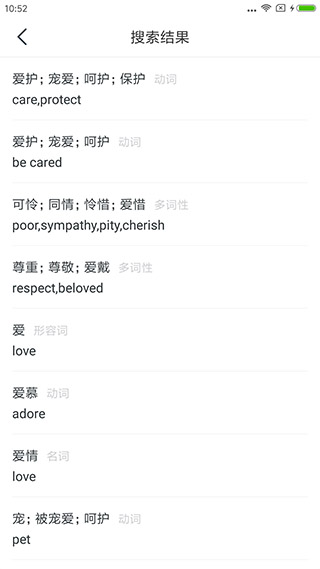 随梦手语app软件封面