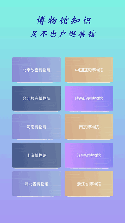 全历史通app软件封面