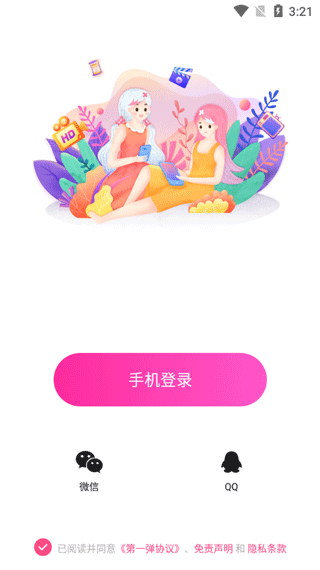 登录界面