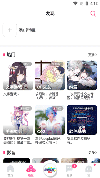 版区界面