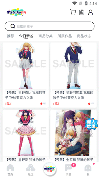 周边展示