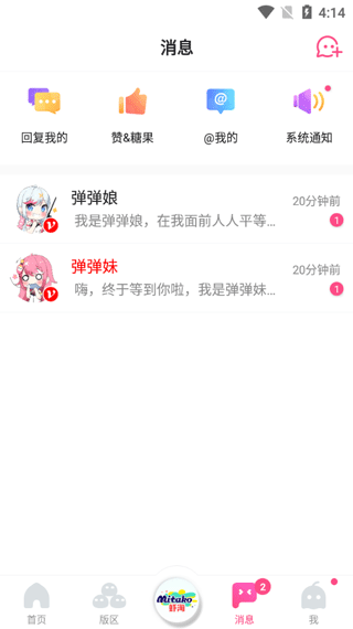 信息页