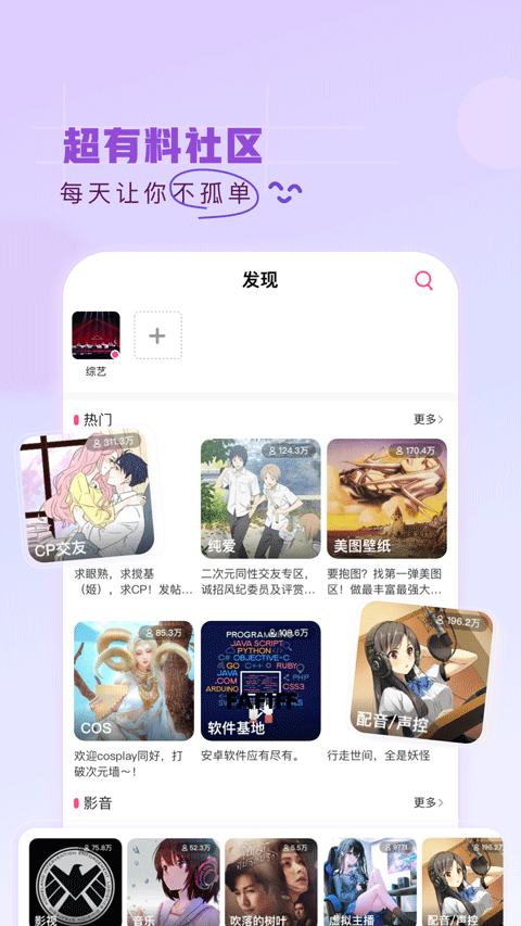 第一弹app本软件封面