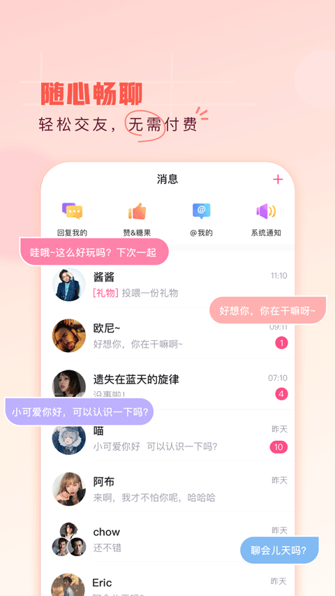 第一弹app本软件封面